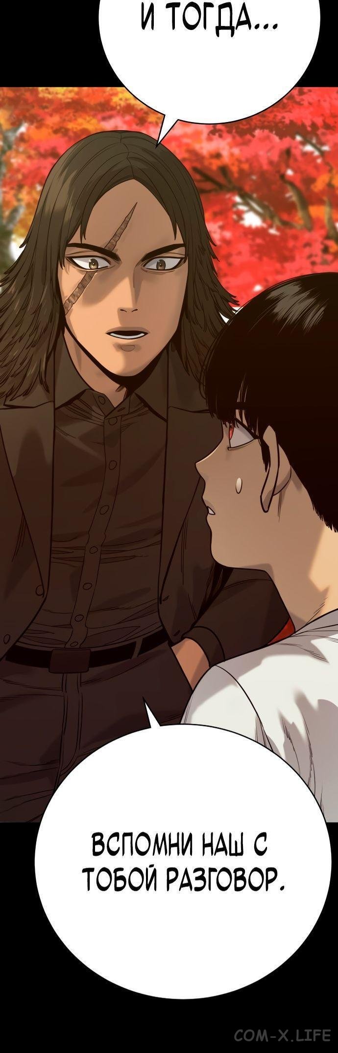 Read Перерождение убийцы в копа Manga Online