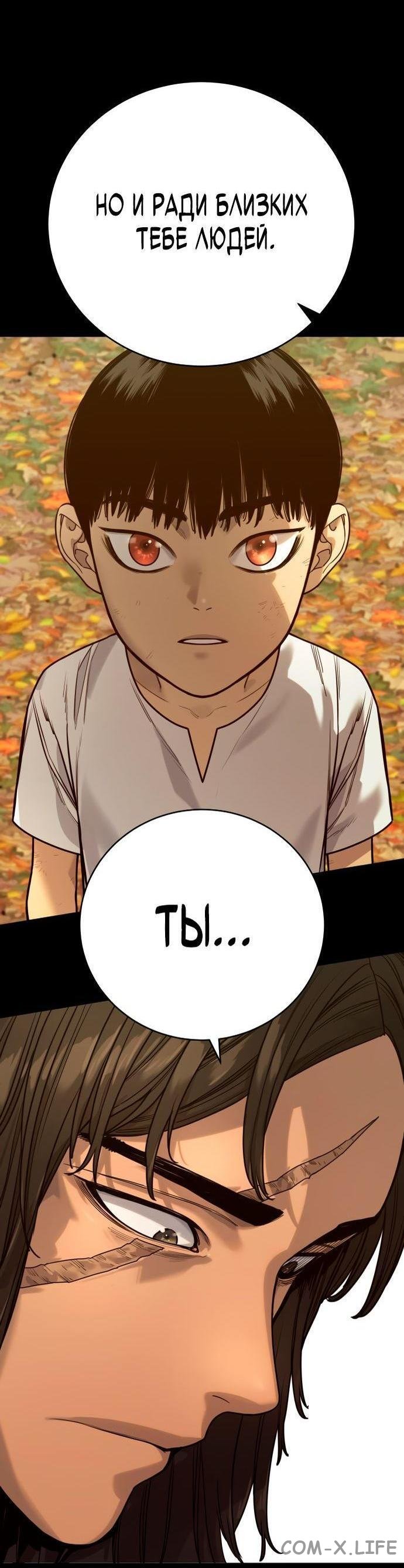 Read Перерождение убийцы в копа Manga Online