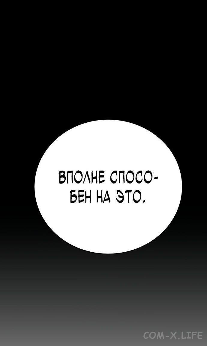 Read Перерождение убийцы в копа Manga Online
