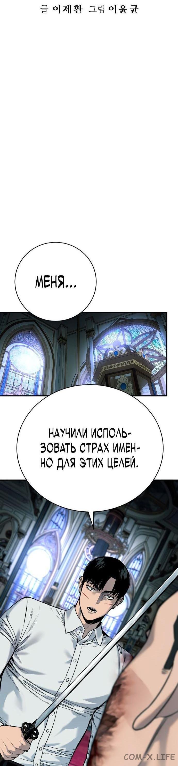 Read Перерождение убийцы в копа Manga Online