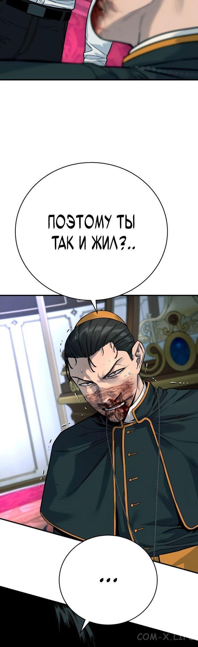 Read Перерождение убийцы в копа Manga Online