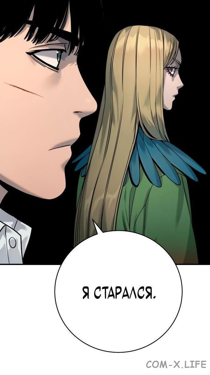 Read Перерождение убийцы в копа Manga Online