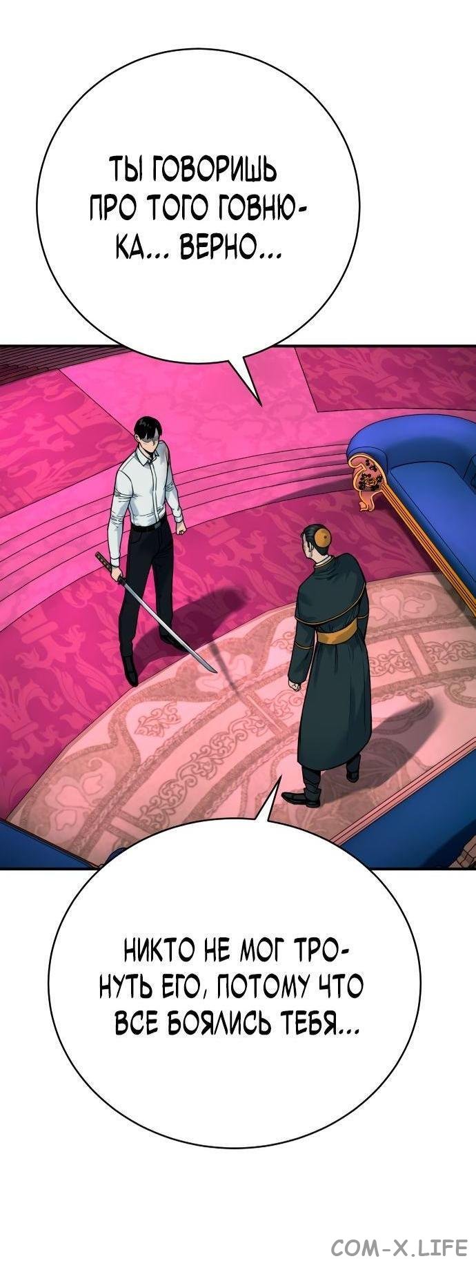 Read Перерождение убийцы в копа Manga Online