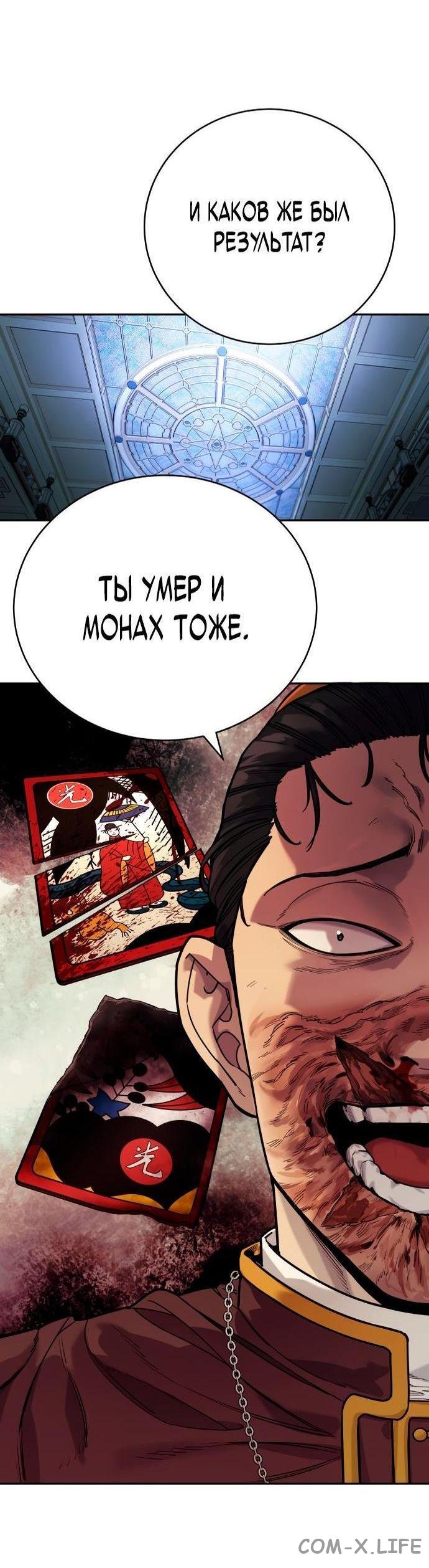 Read Перерождение убийцы в копа Manga Online