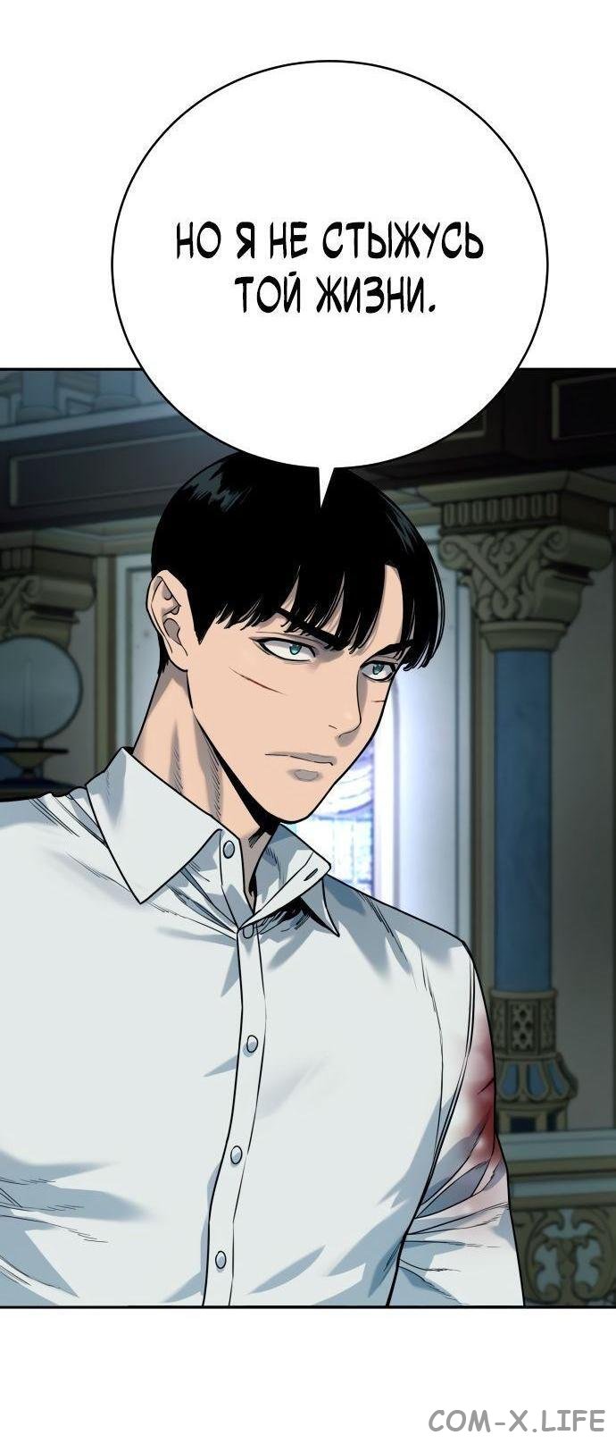 Read Перерождение убийцы в копа Manga Online