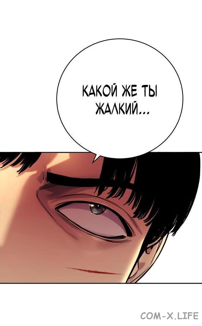 Read Перерождение убийцы в копа Manga Online