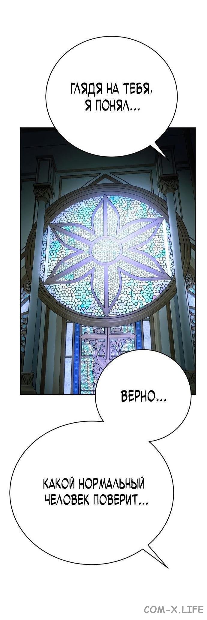 Read Перерождение убийцы в копа Manga Online