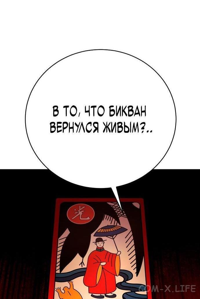 Read Перерождение убийцы в копа Manga Online