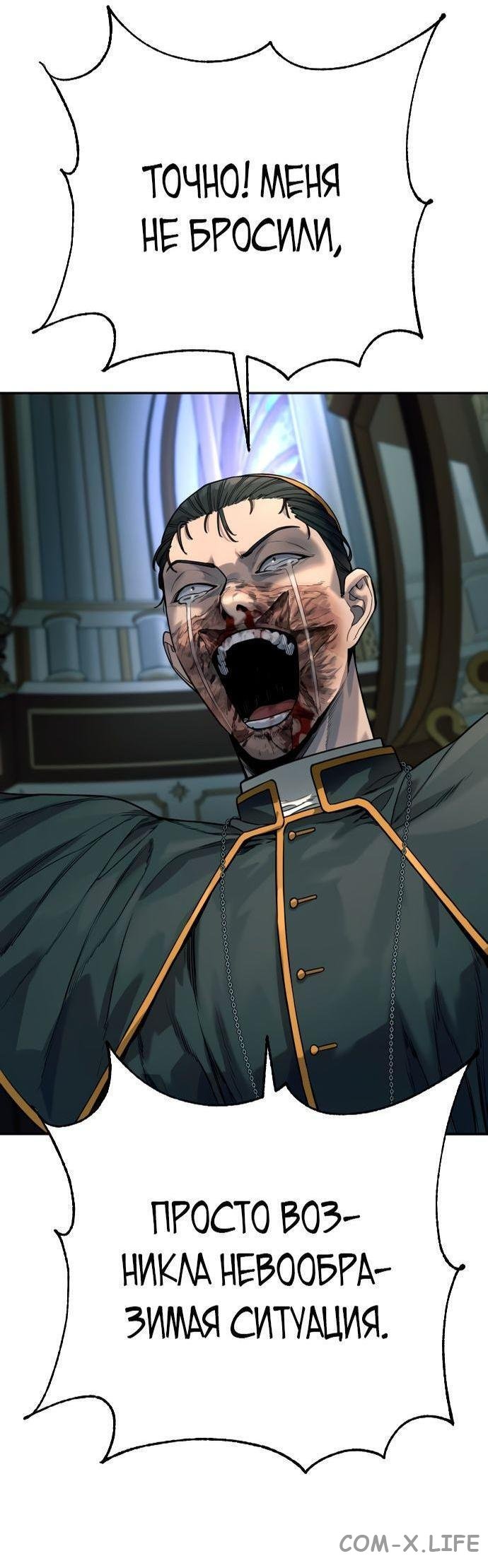 Read Перерождение убийцы в копа Manga Online