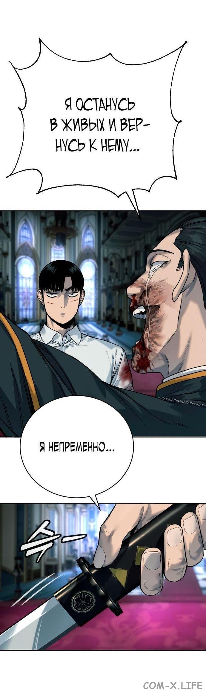 Read Перерождение убийцы в копа Manga Online