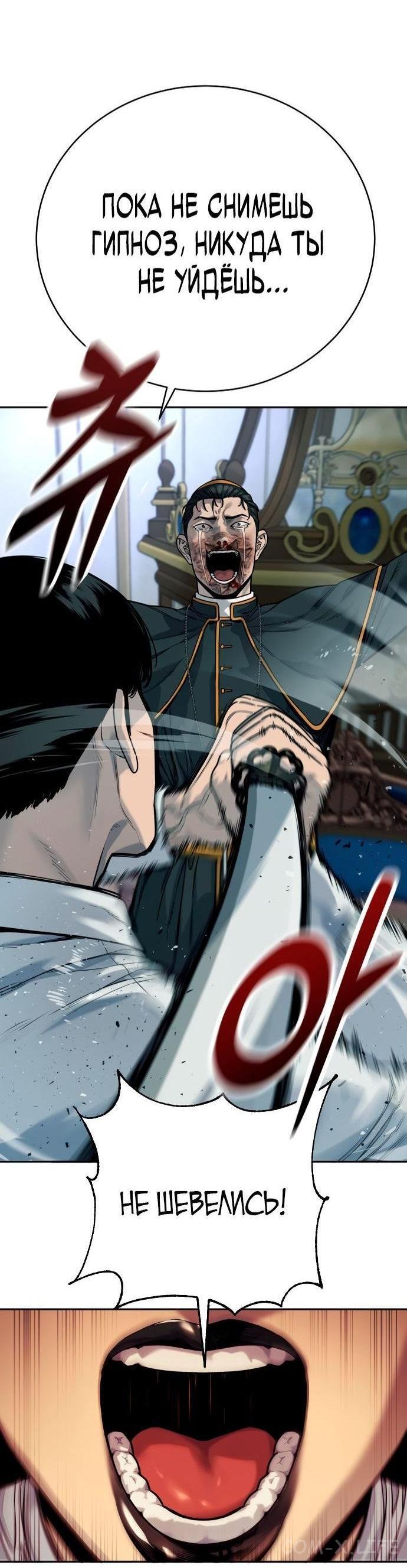 Read Перерождение убийцы в копа Manga Online