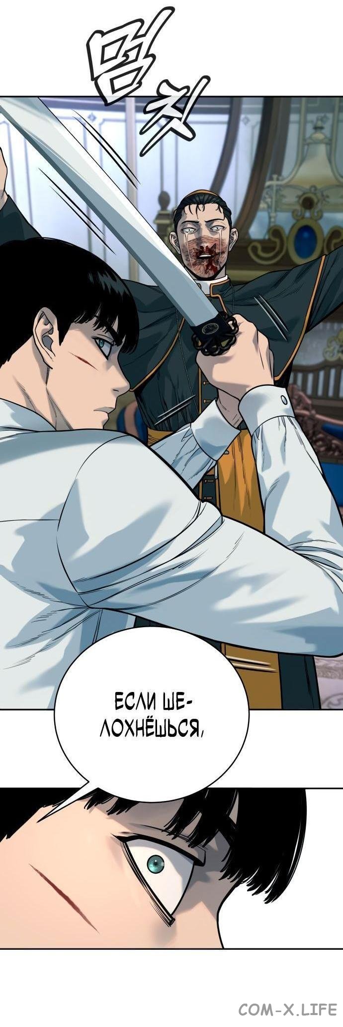 Read Перерождение убийцы в копа Manga Online