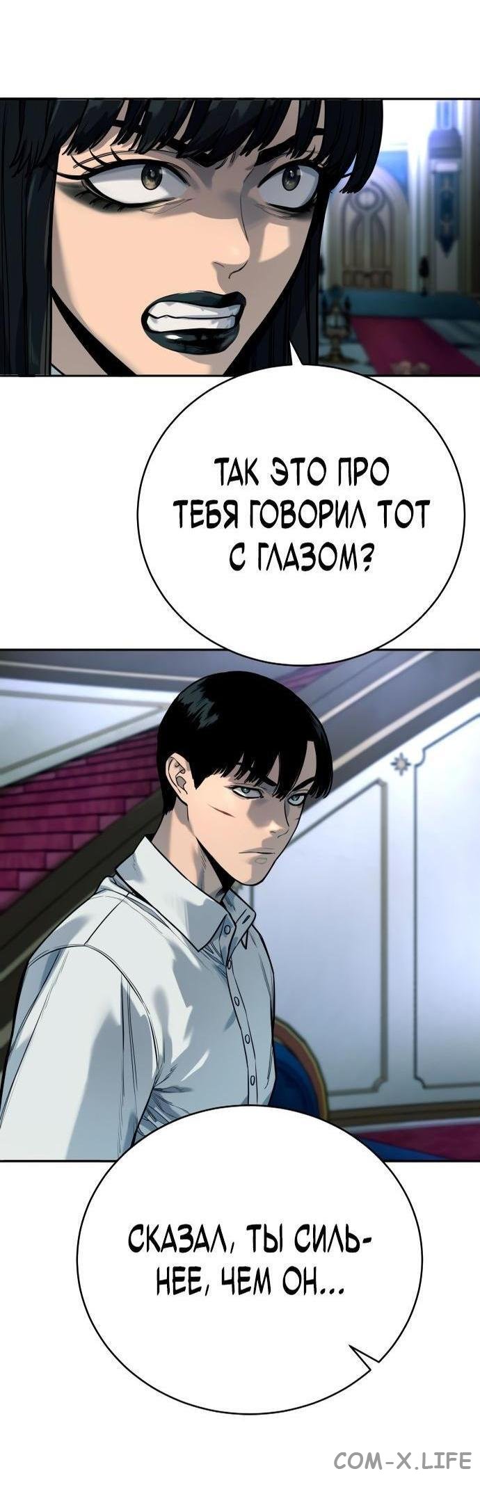 Read Перерождение убийцы в копа Manga Online