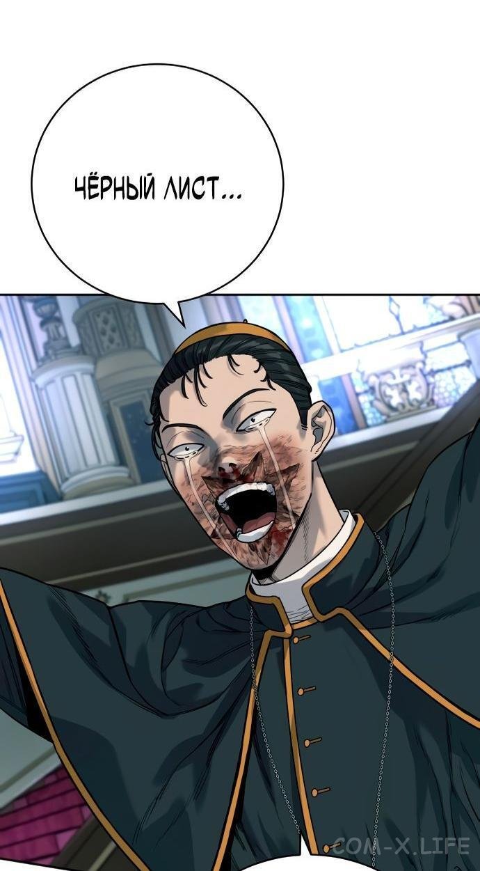 Read Перерождение убийцы в копа Manga Online