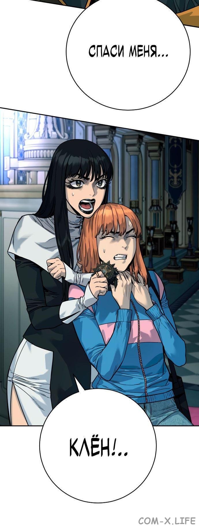 Read Перерождение убийцы в копа Manga Online