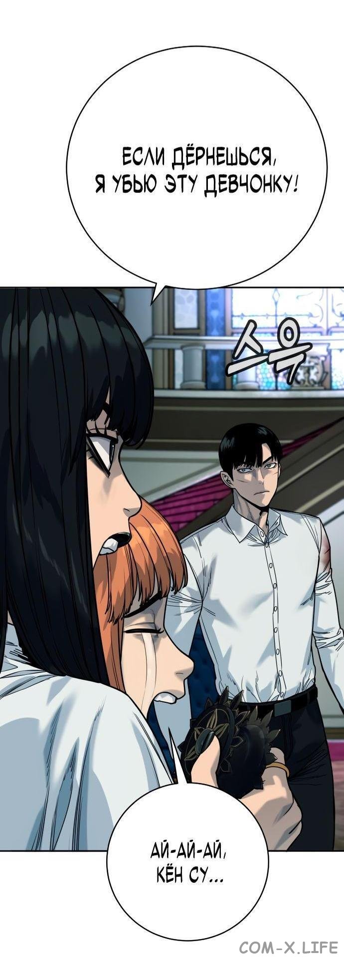 Read Перерождение убийцы в копа Manga Online