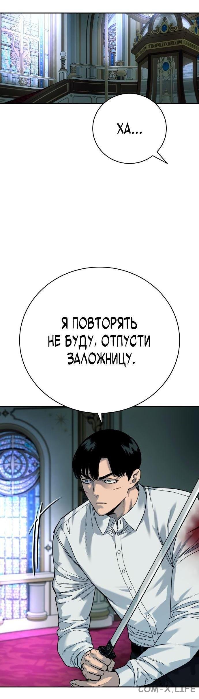 Read Перерождение убийцы в копа Manga Online