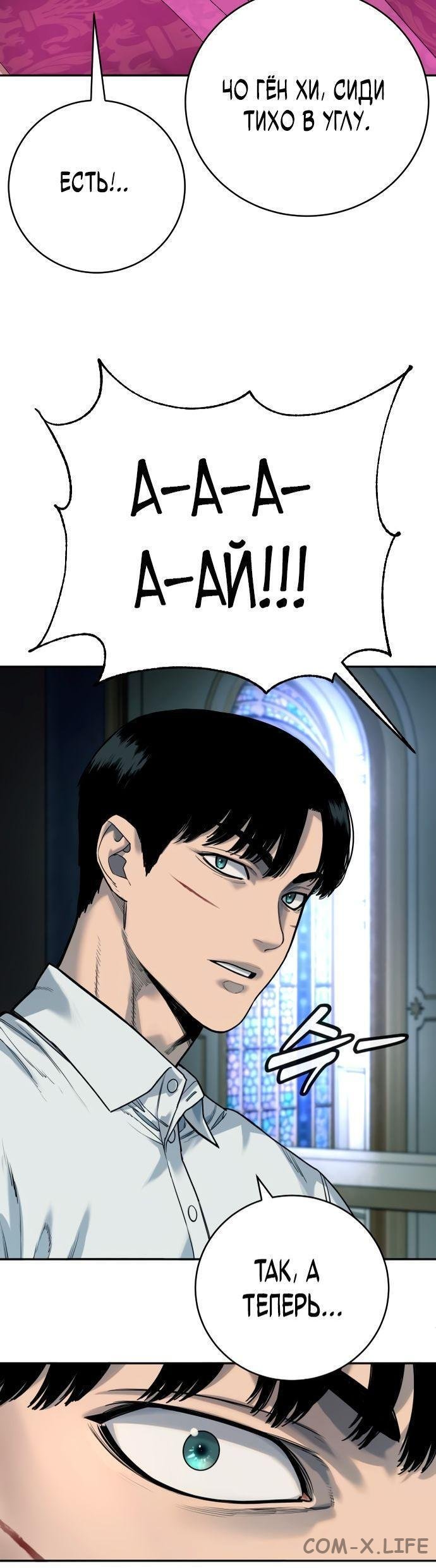 Read Перерождение убийцы в копа Manga Online