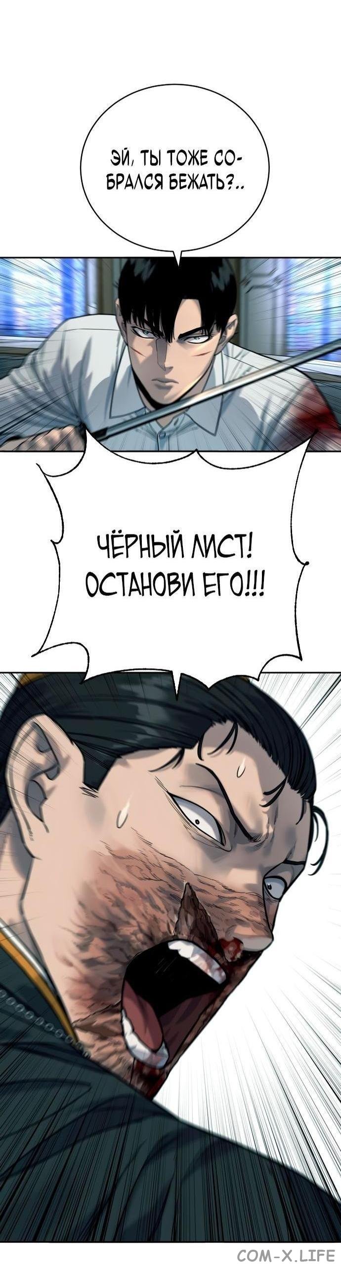 Read Перерождение убийцы в копа Manga Online