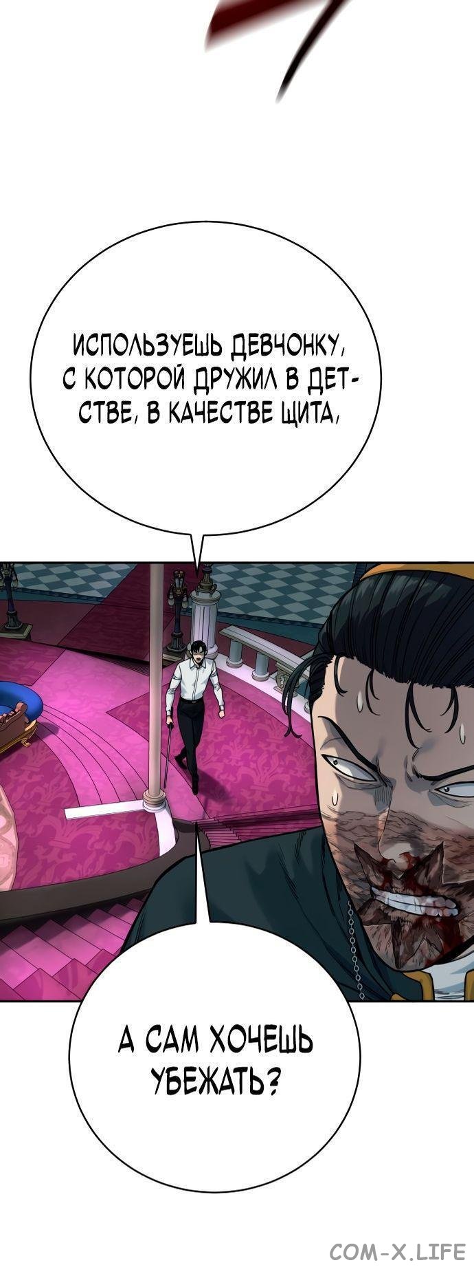 Read Перерождение убийцы в копа Manga Online