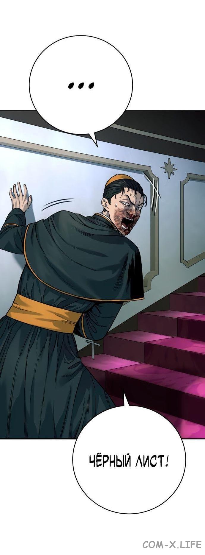 Read Перерождение убийцы в копа Manga Online