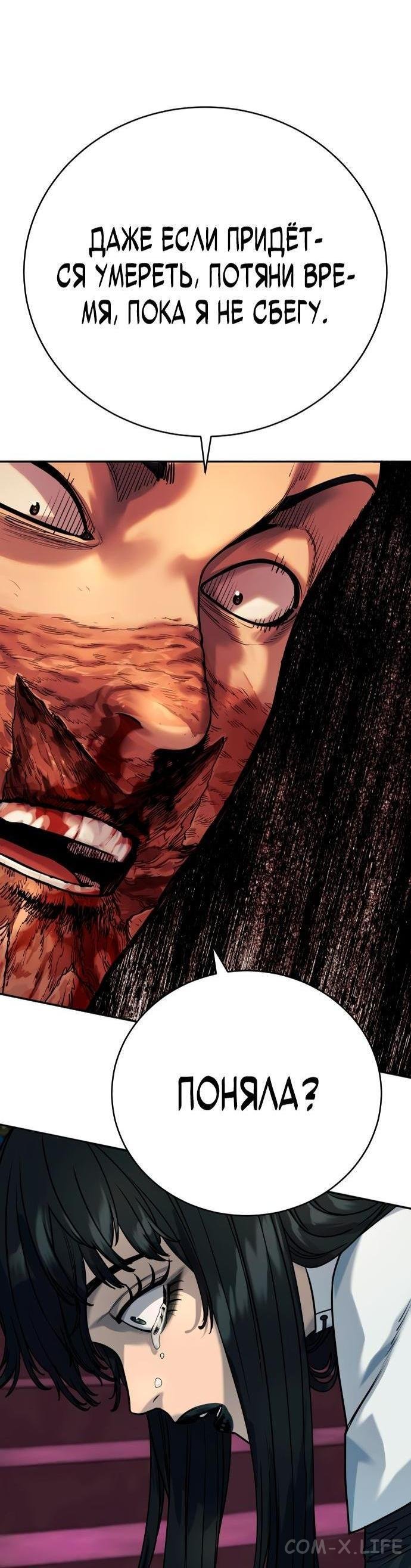 Read Перерождение убийцы в копа Manga Online