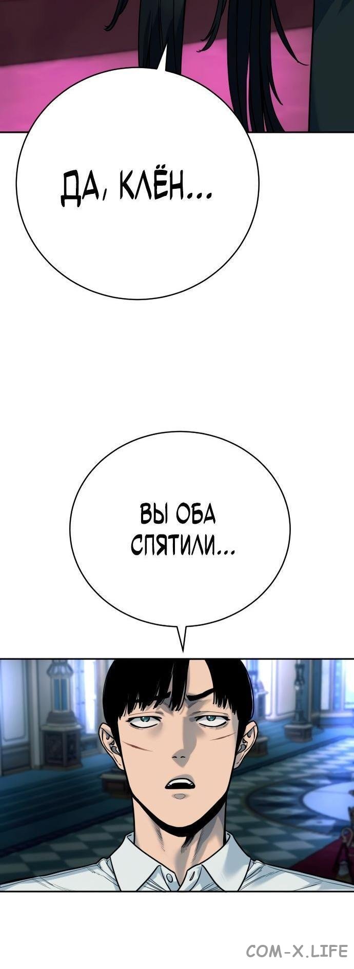 Read Перерождение убийцы в копа Manga Online