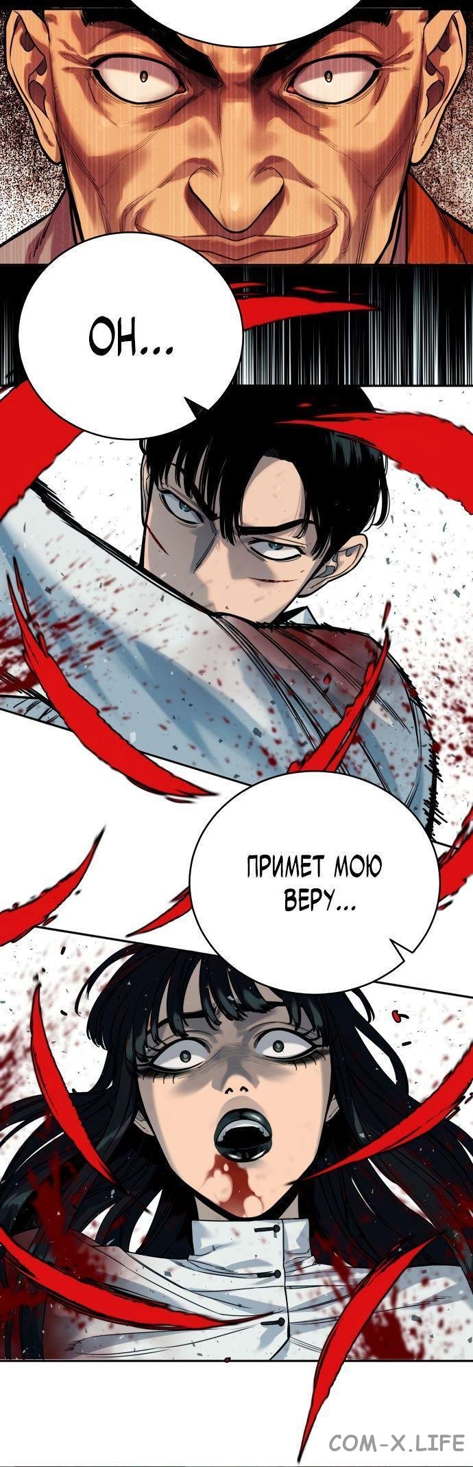 Read Перерождение убийцы в копа Manga Online