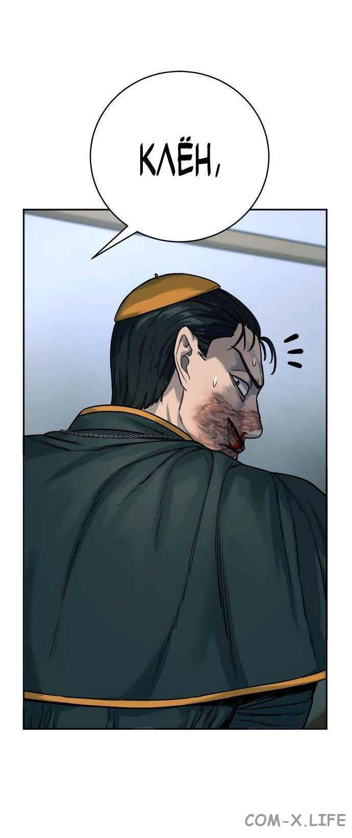 Read Перерождение убийцы в копа Manga Online