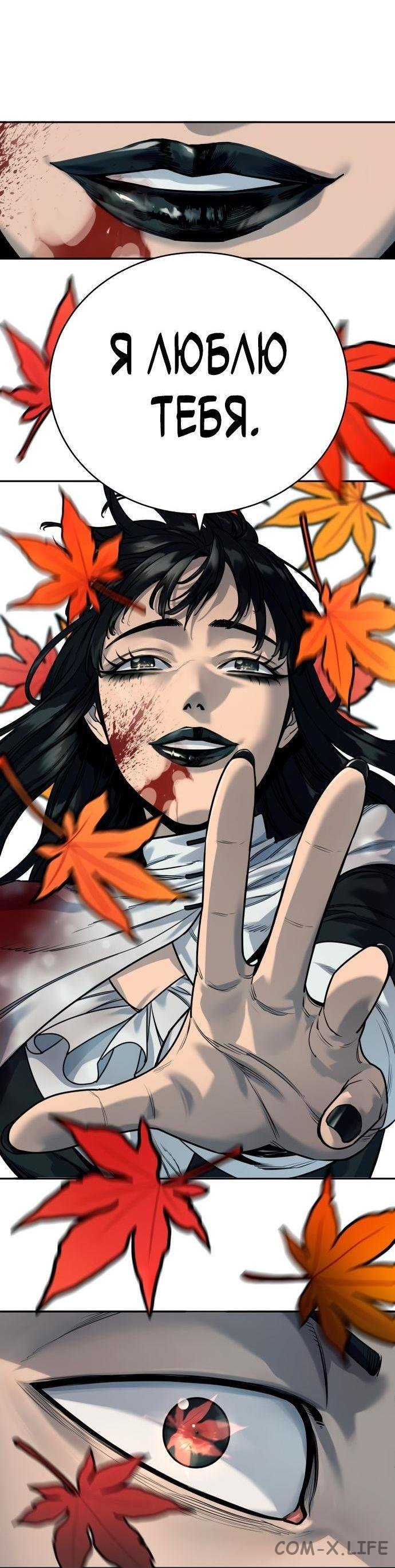 Read Перерождение убийцы в копа Manga Online
