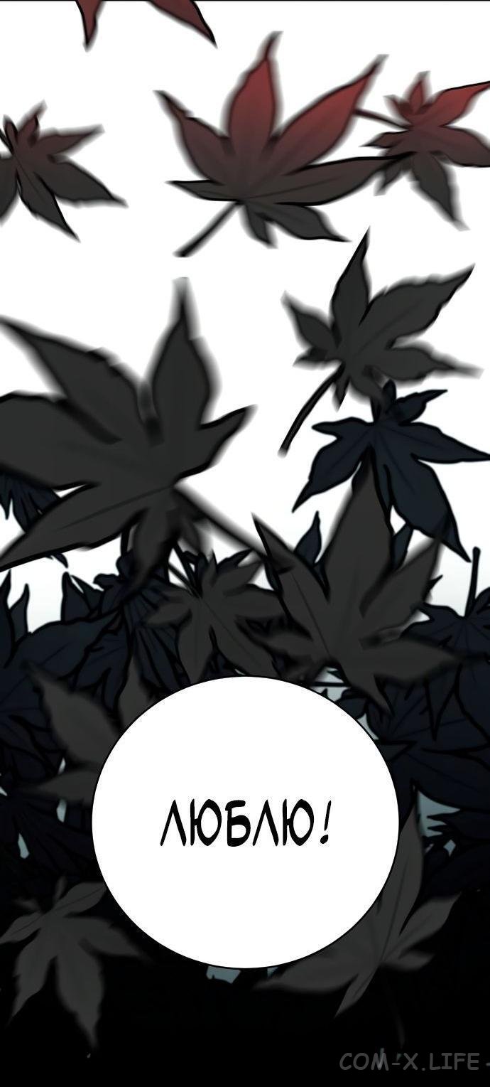 Read Перерождение убийцы в копа Manga Online