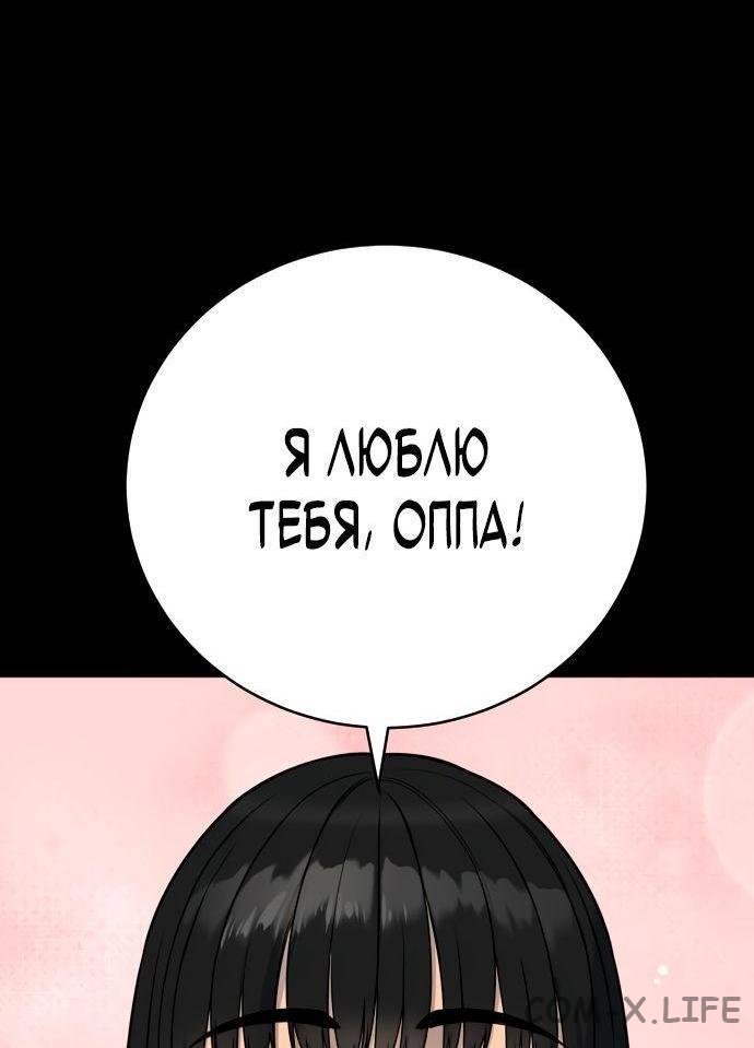 Read Перерождение убийцы в копа Manga Online