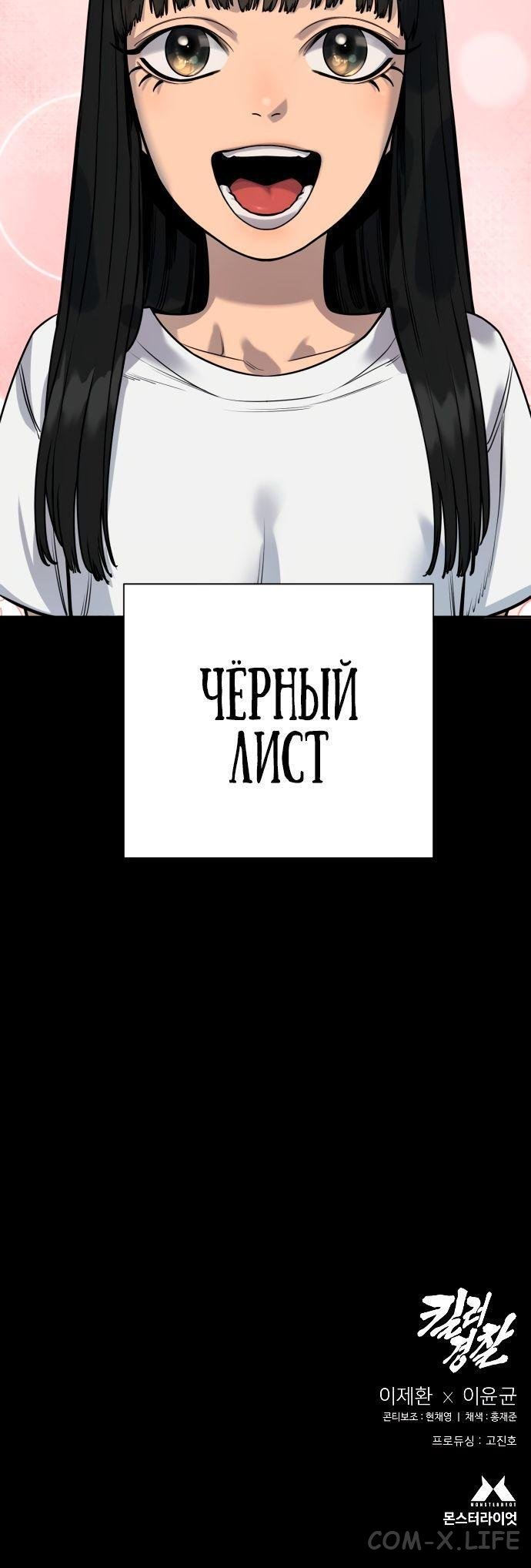Read Перерождение убийцы в копа Manga Online