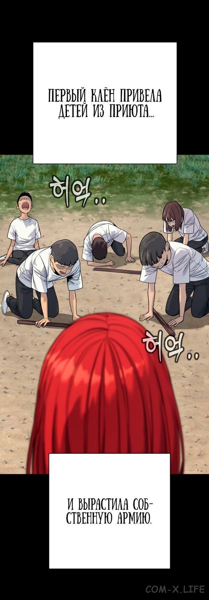 Read Перерождение убийцы в копа Manga Online