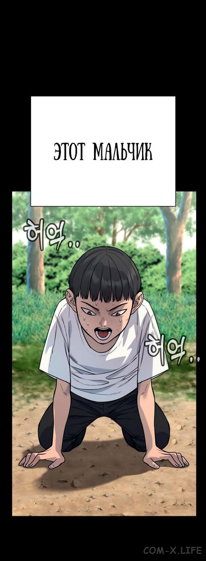 Read Перерождение убийцы в копа Manga Online