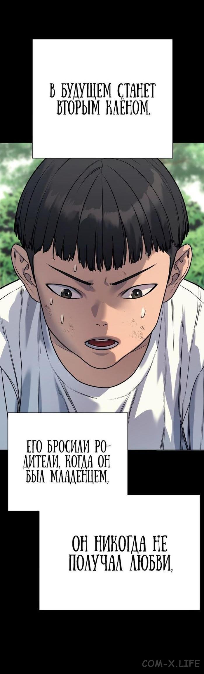 Read Перерождение убийцы в копа Manga Online