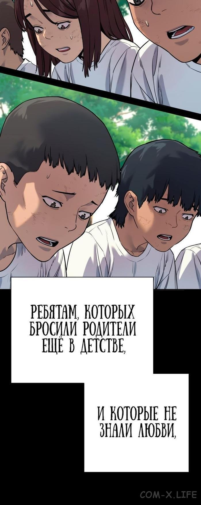 Read Перерождение убийцы в копа Manga Online