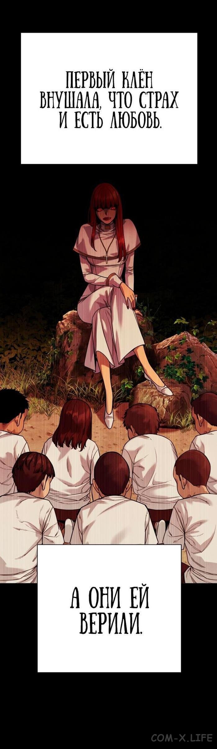 Read Перерождение убийцы в копа Manga Online