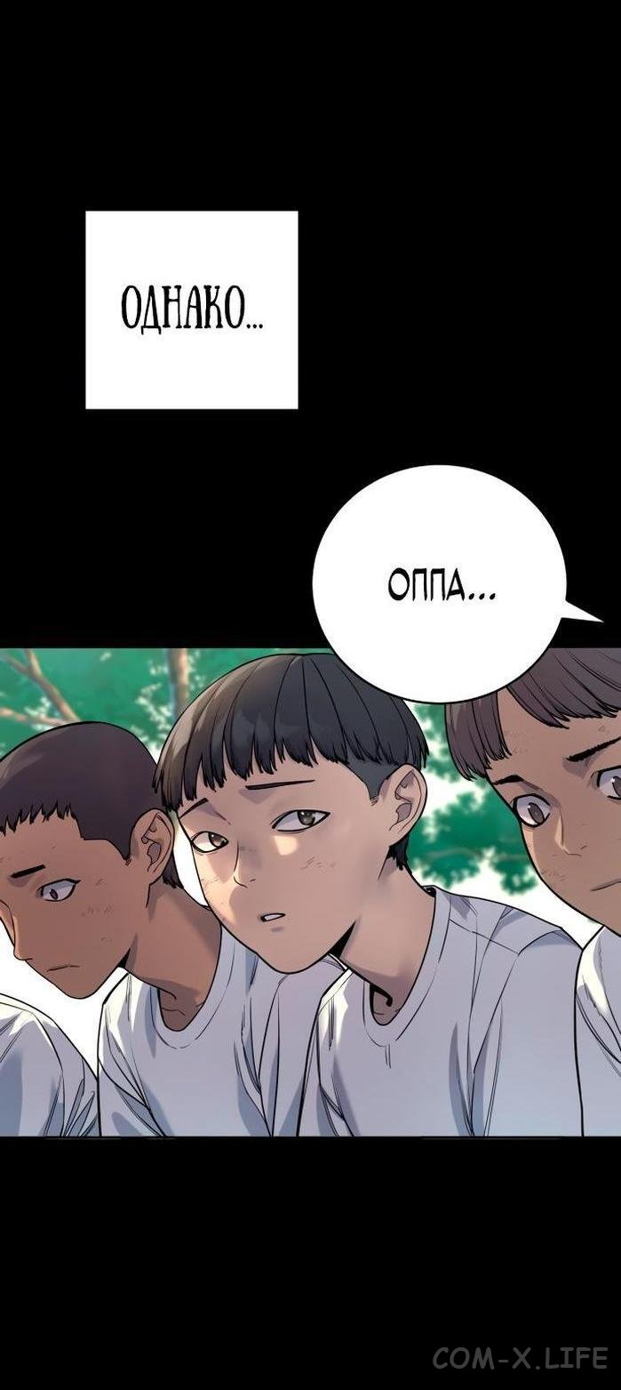 Read Перерождение убийцы в копа Manga Online