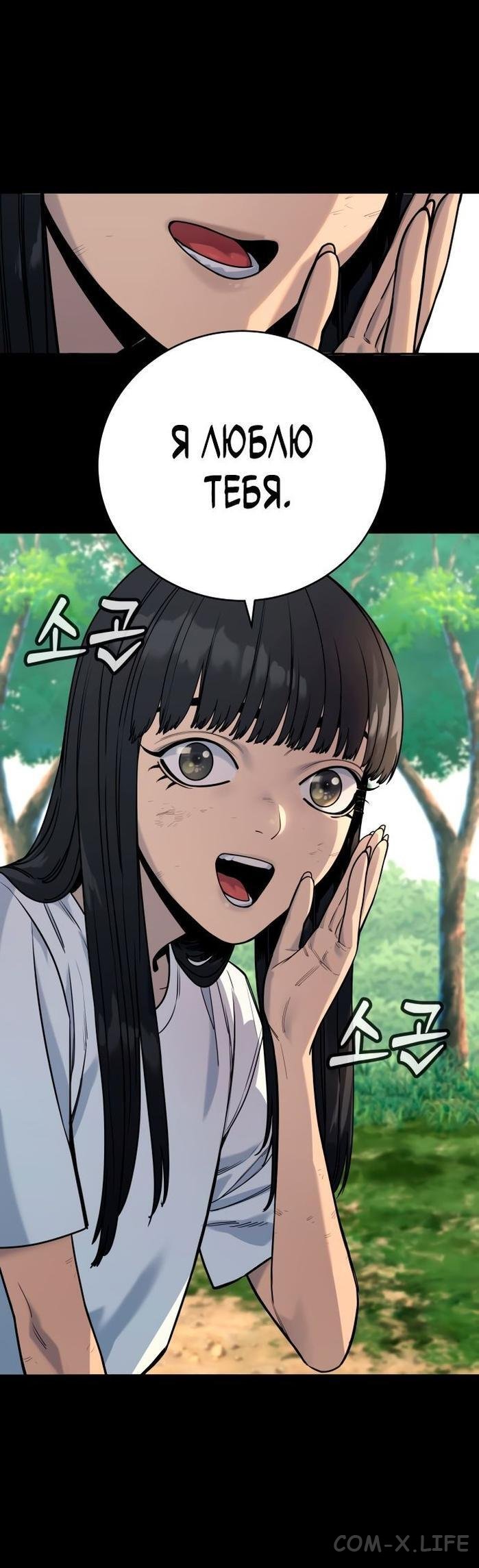 Read Перерождение убийцы в копа Manga Online