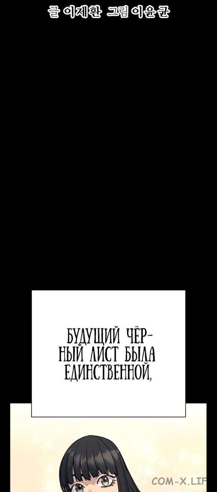 Read Перерождение убийцы в копа Manga Online