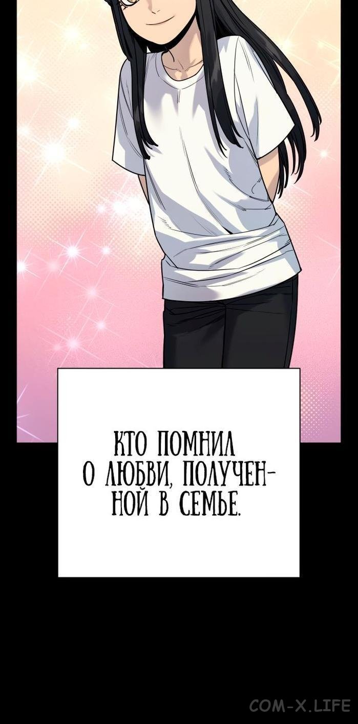 Read Перерождение убийцы в копа Manga Online
