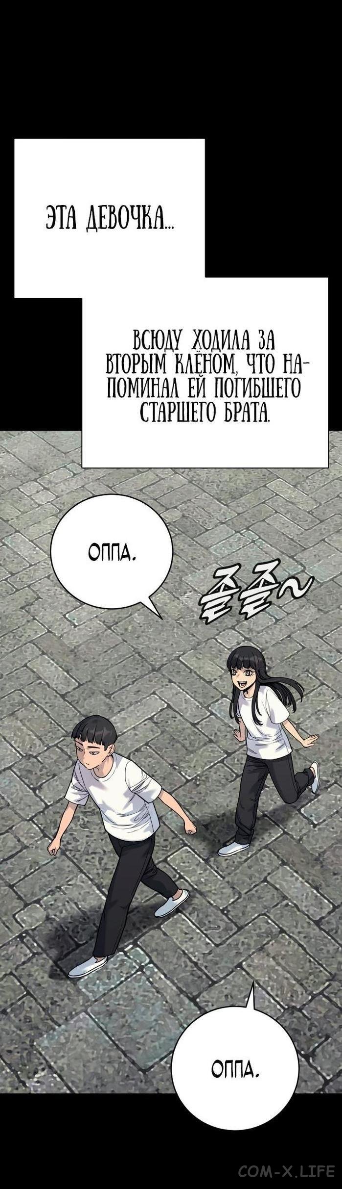 Read Перерождение убийцы в копа Manga Online