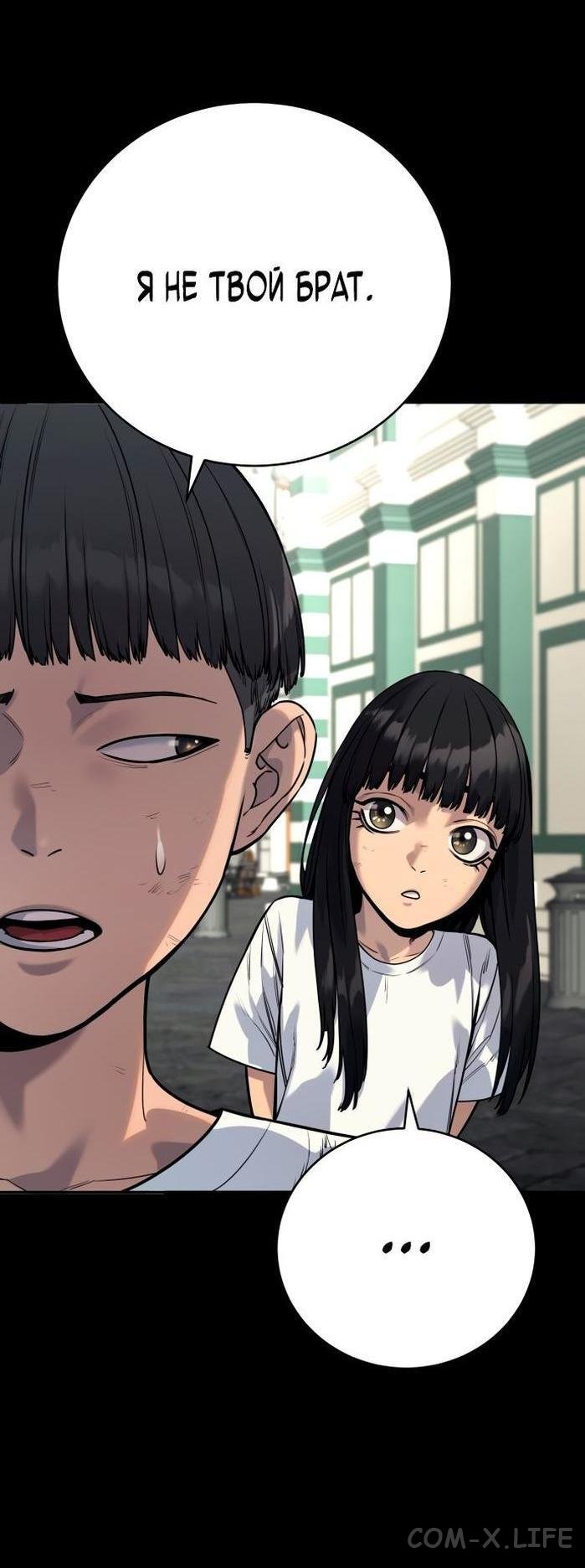 Read Перерождение убийцы в копа Manga Online