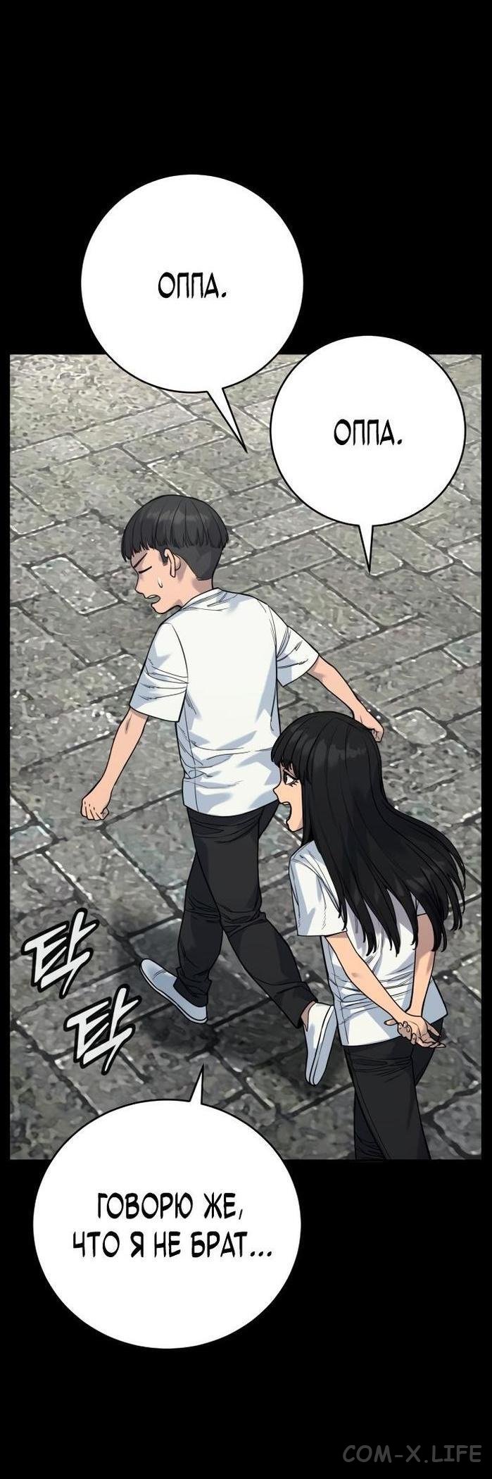 Read Перерождение убийцы в копа Manga Online