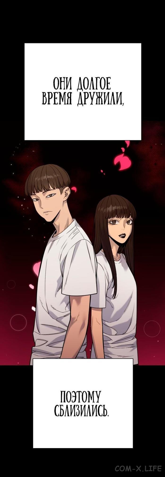 Read Перерождение убийцы в копа Manga Online