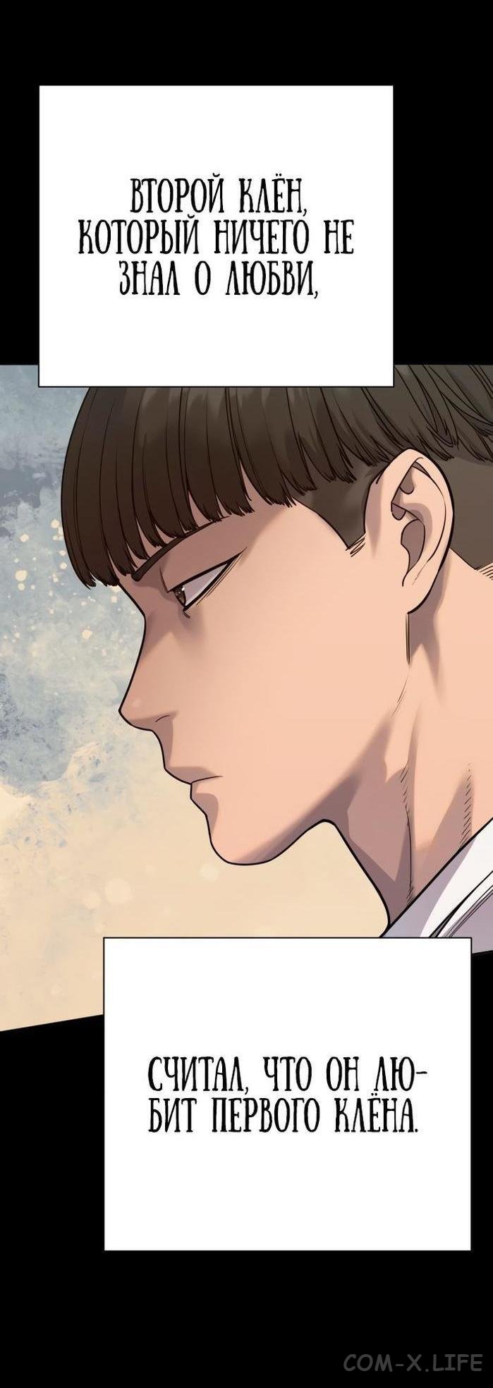 Read Перерождение убийцы в копа Manga Online