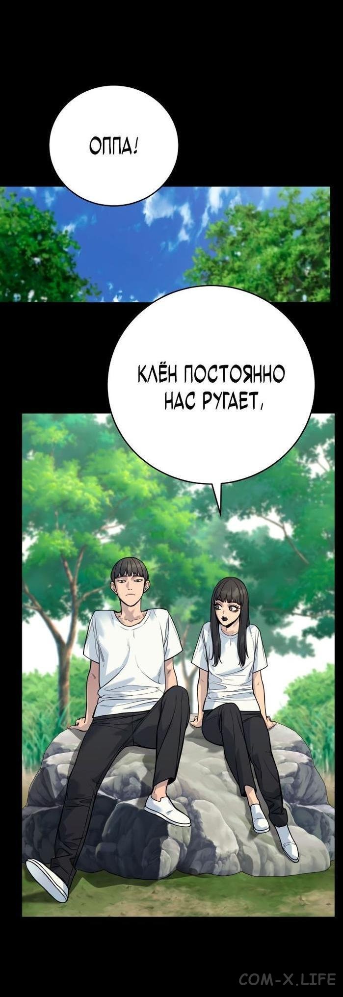 Read Перерождение убийцы в копа Manga Online
