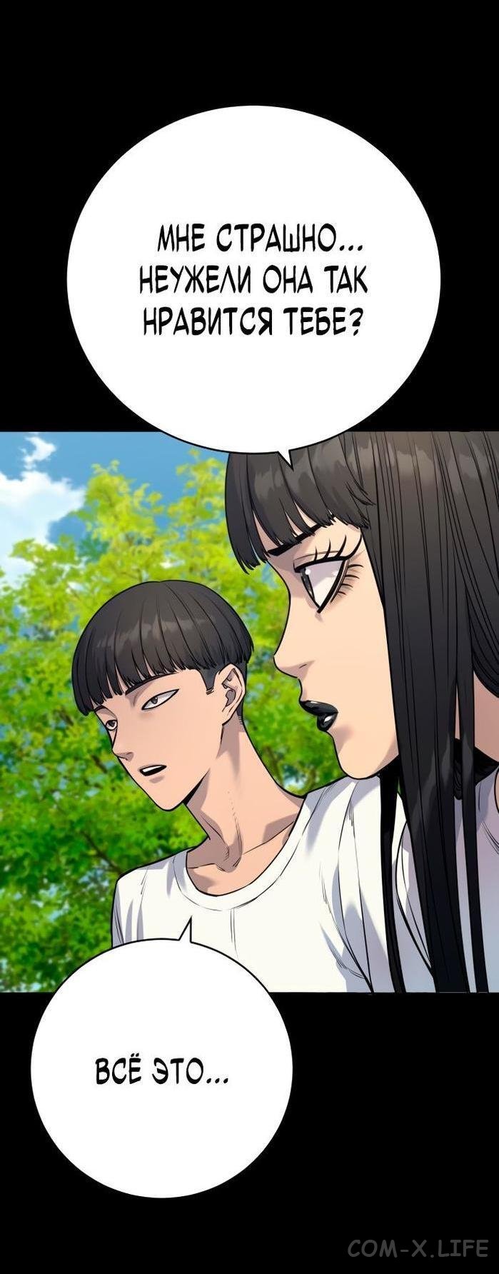 Read Перерождение убийцы в копа Manga Online