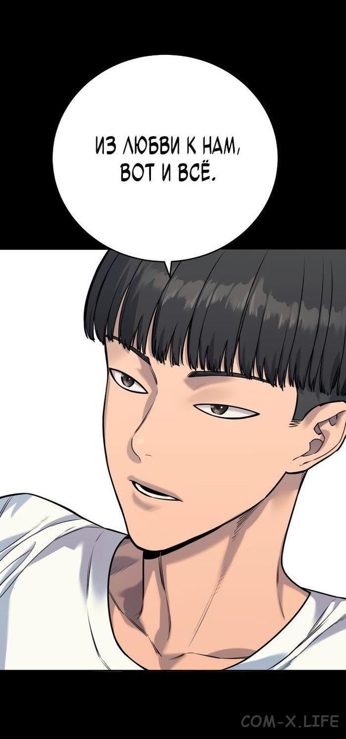 Read Перерождение убийцы в копа Manga Online
